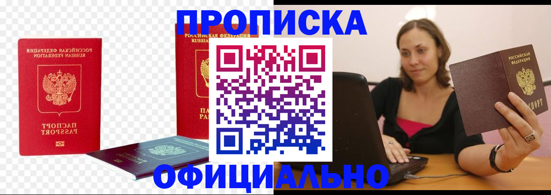 временная регистрация госуслуги в Рыльске