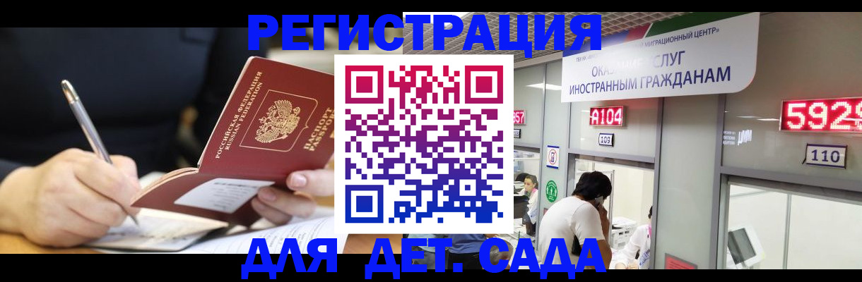 прописка ребенка в Рыльске