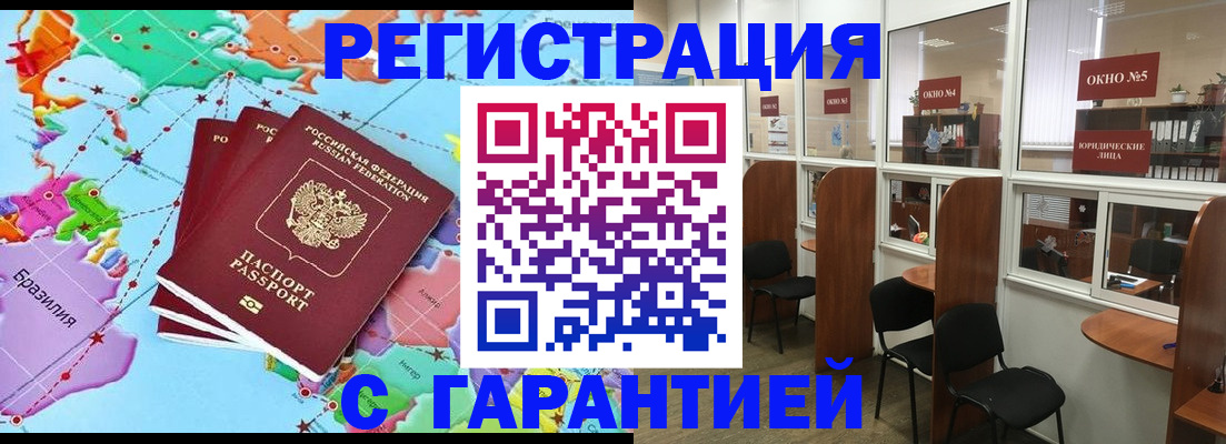 прописка штамп в Рыльске