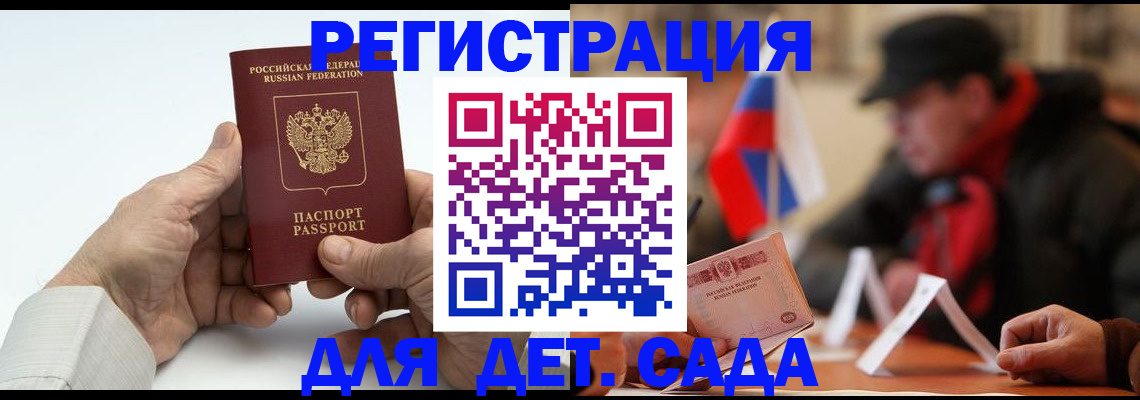 регистрация в Рыльске